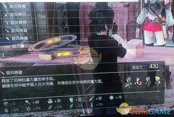 《最终幻想15》联动《最终幻想14》任务攻略