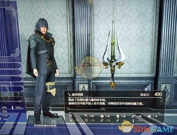 《最终幻想15》联动《最终幻想14》任务攻略