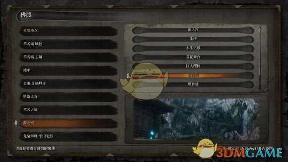 《只狼：影逝二度》鱼王位置分享 喂鱼点详细走法