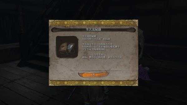 《只狼：影逝二度》苇名流秘籍怎么获得