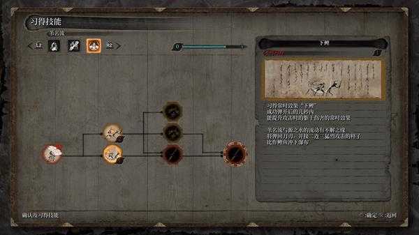 《只狼：影逝二度》苇名流秘籍怎么获得