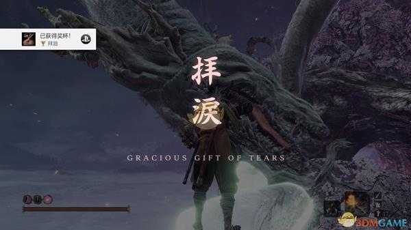 《只狼：影逝二度》断绝不死结局触发方法介绍