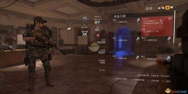 《全境封锁2》武器伤害提升方法介绍