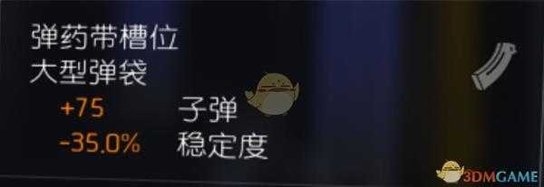 《全境封锁2》大型弹袋获取方法介绍