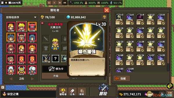 《龙崖》职业成长以及修为卡思路