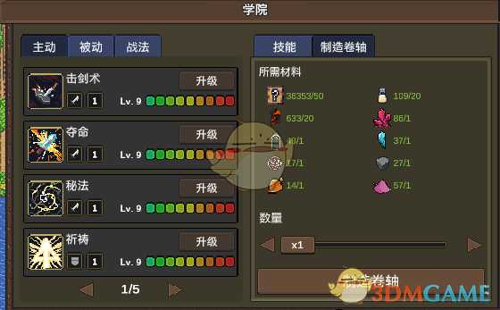 《龙崖》卷轴/护身符/装置以及星辰装备分析介绍