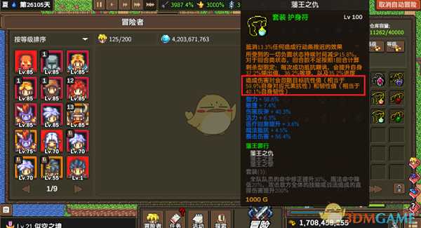 《龙崖》卷轴/护身符/装置以及星辰装备分析介绍