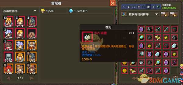 《龙崖》卷轴/护身符/装置以及星辰装备分析介绍