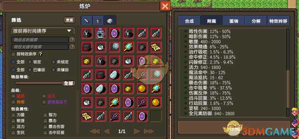 《龙崖》卷轴/护身符/装置以及星辰装备分析介绍