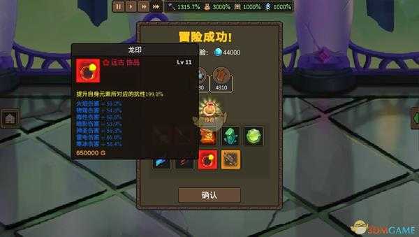 《龙崖》卷轴/护身符/装置以及星辰装备分析介绍