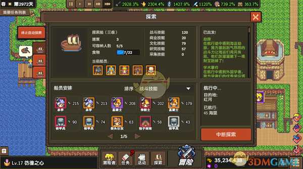 《龙崖》探险相关的攻略分享