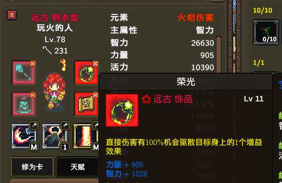 《龙崖》混沌异界是什么