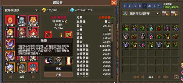 《龙崖》混沌异界是什么