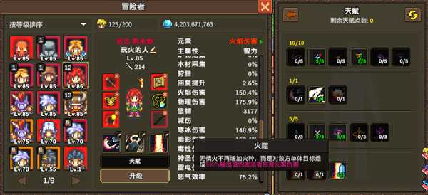 《龙崖》混沌异界是什么