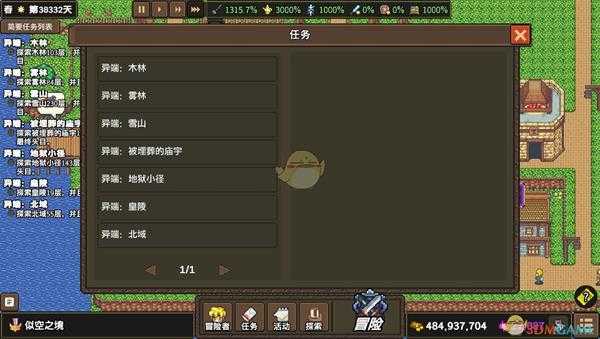 《龙崖》异端系列任务介绍