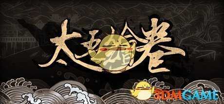 《太吾绘卷》新版本功法学习指南