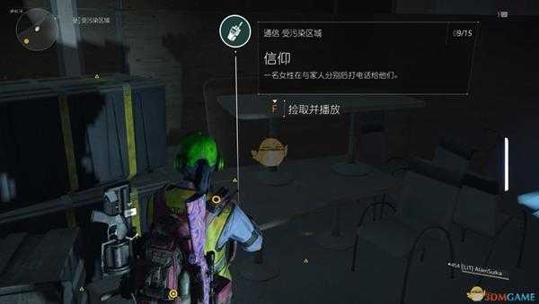 《全境封锁2》受污染区域收集攻略