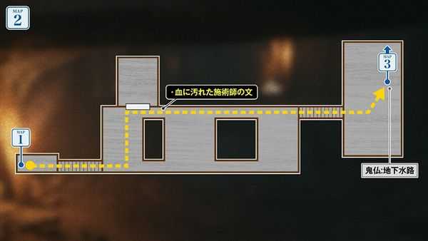 《只狼：影逝二度》地下水路地图攻略