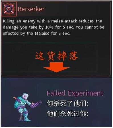 《死亡细胞》1.2版本新变异装备分析一览