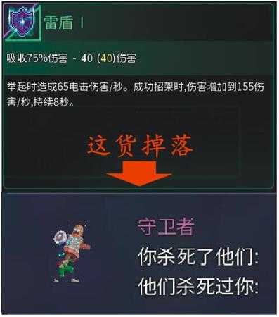 《死亡细胞》1.2版本新变异装备分析一览