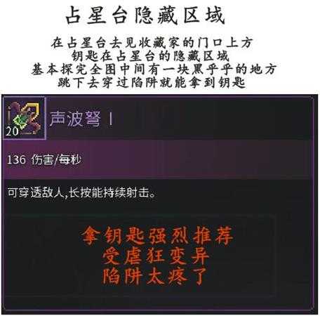《死亡细胞》1.2版本新变异装备分析一览