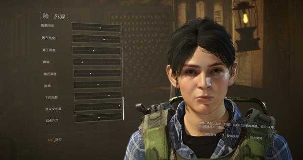 《全境封锁2》捏脸系统机制详解