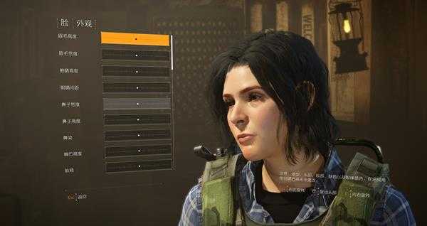 《全境封锁2》捏脸系统机制详解