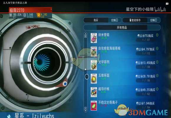 《无人深空》商业赚钱指南