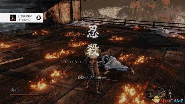 《只狼：影逝二度》扇子神隐忍义手获得方法分享