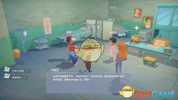 《波西亚时光》隐藏任务分享 涉及剧透慎入