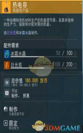 《无人深空》农业&生产发展及赚钱指南