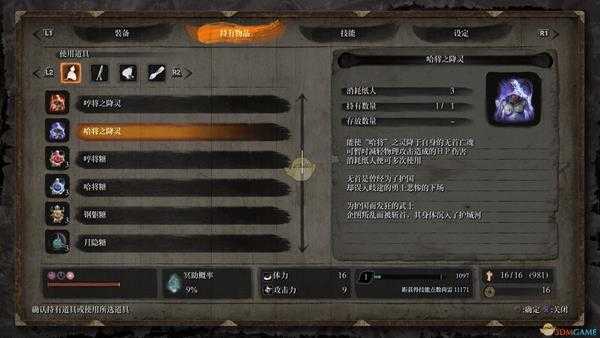 《只狼：影逝二度》苇名城护城河下无首BOSS打法心得分享