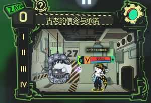 《脑叶公司》T-09-97 古老的信念与承诺详细介绍