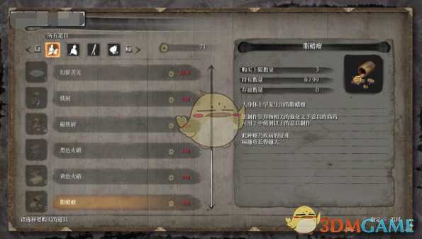 《只狼：影逝二度》金刚山找风车的和尚支线攻略