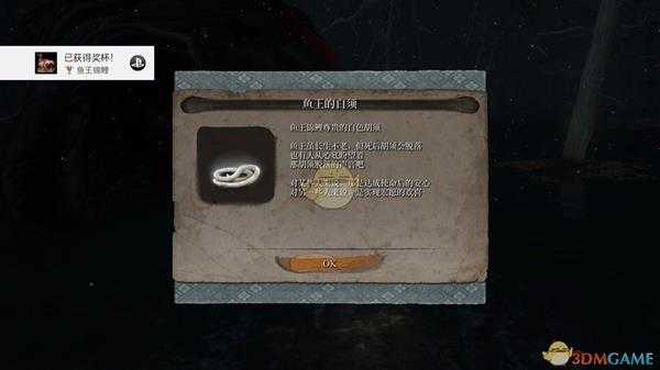 《只狼：影逝二度》鱼王锦鲤奖杯解锁攻略