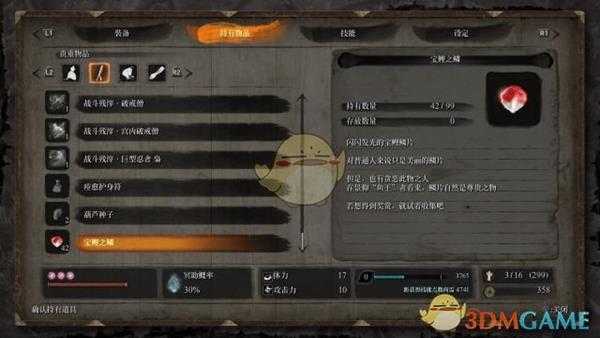 《只狼：影逝二度》宝鲤之鳞收集地点归纳分享