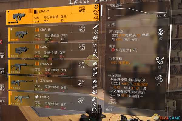 《全境封锁2》90%cd极限卖血流配装详细介绍