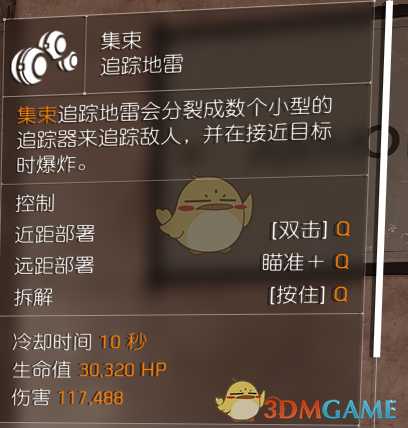 《全境封锁2》90%cd极限卖血流配装详细介绍