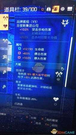 《全境封锁2》狂战士吸血流pvp配装指南