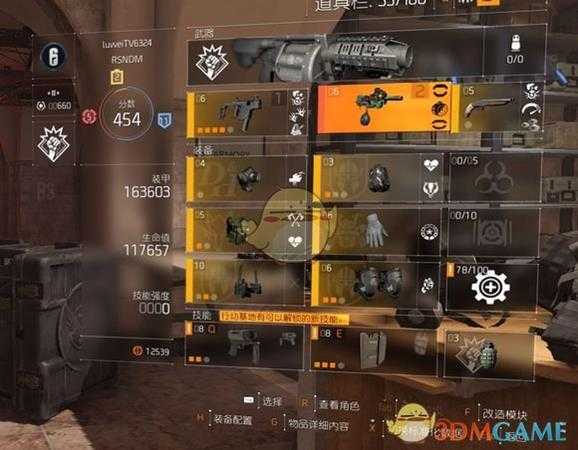 《全境封锁2》狂战士吸血流pvp配装指南