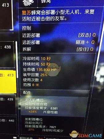 《全境封锁2》电工配装方向指南