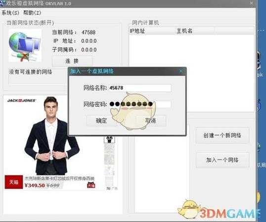 《东东不死传说》联机网战教程