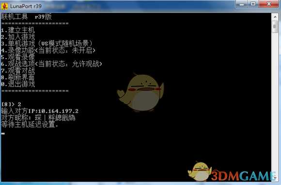 《东东不死传说》联机网战教程