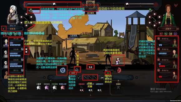 《太吾绘卷》关于打斗的图解分析