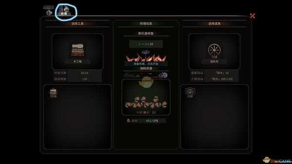 《太吾绘卷》新手玩纯阳的攻略分享