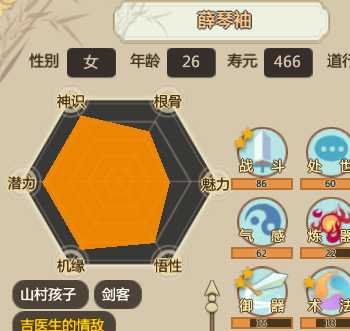 《了不起的修仙模拟器》一脉单传修炼法介绍