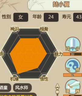 《了不起的修仙模拟器》一脉单传修炼法介绍