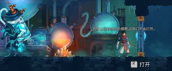 《死亡细胞》收藏家这个门怎么打开