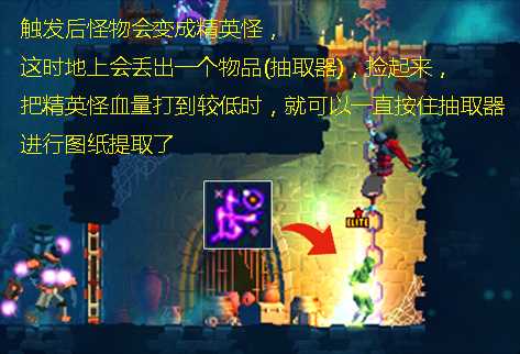 《死亡细胞》猎人手雷收集图纸的方法