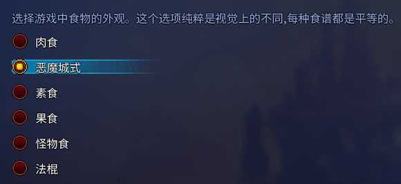 《死亡细胞》中的食谱有什么用